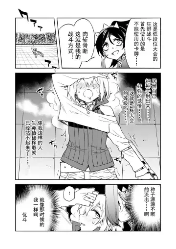 [Mizuryu Kei] Luvslave Ch. 15 Fhentai - Page 11