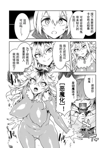 [Mizuryu Kei] Luvslave Ch. 15 Fhentai - Page 14