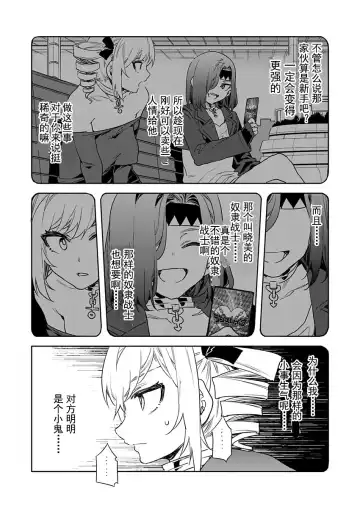 [Mizuryu Kei] Luvslave Ch. 15 Fhentai - Page 23