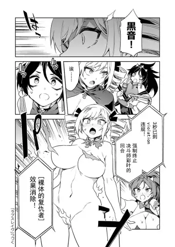 [Mizuryu Kei] Luvslave Ch. 15 Fhentai - Page 24