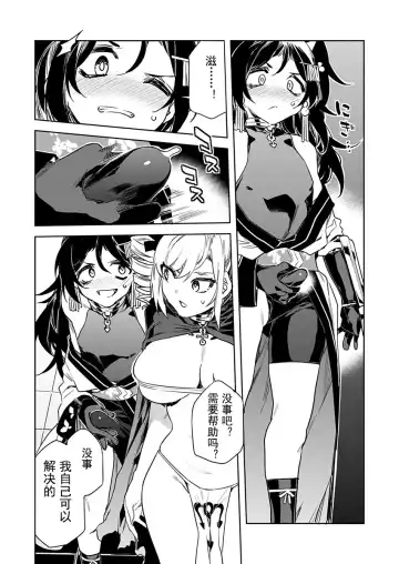 [Mizuryu Kei] Luvslave Ch. 15 Fhentai - Page 8