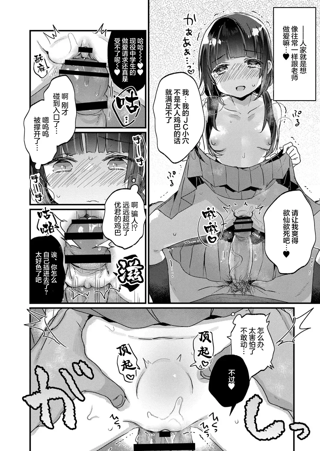 [Kanroame] Saimin Therapy Hajimemashita Ch. 5 Fhentai - Page 13