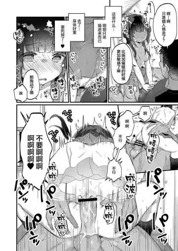 [Kanroame] Saimin Therapy Hajimemashita Ch. 5 Fhentai - Page 15
