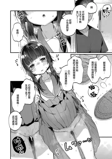 [Kanroame] Saimin Therapy Hajimemashita Ch. 5 Fhentai - Page 5