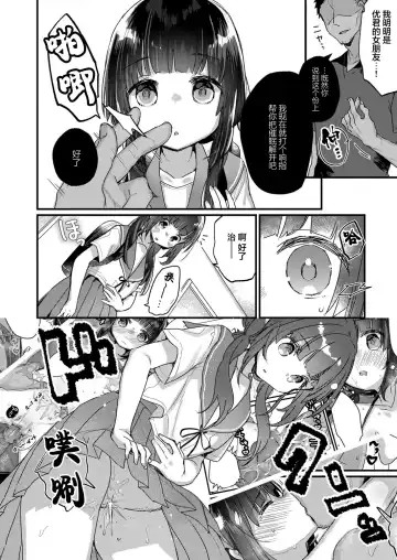 [Kanroame] Saimin Therapy Hajimemashita Ch. 5 Fhentai - Page 7