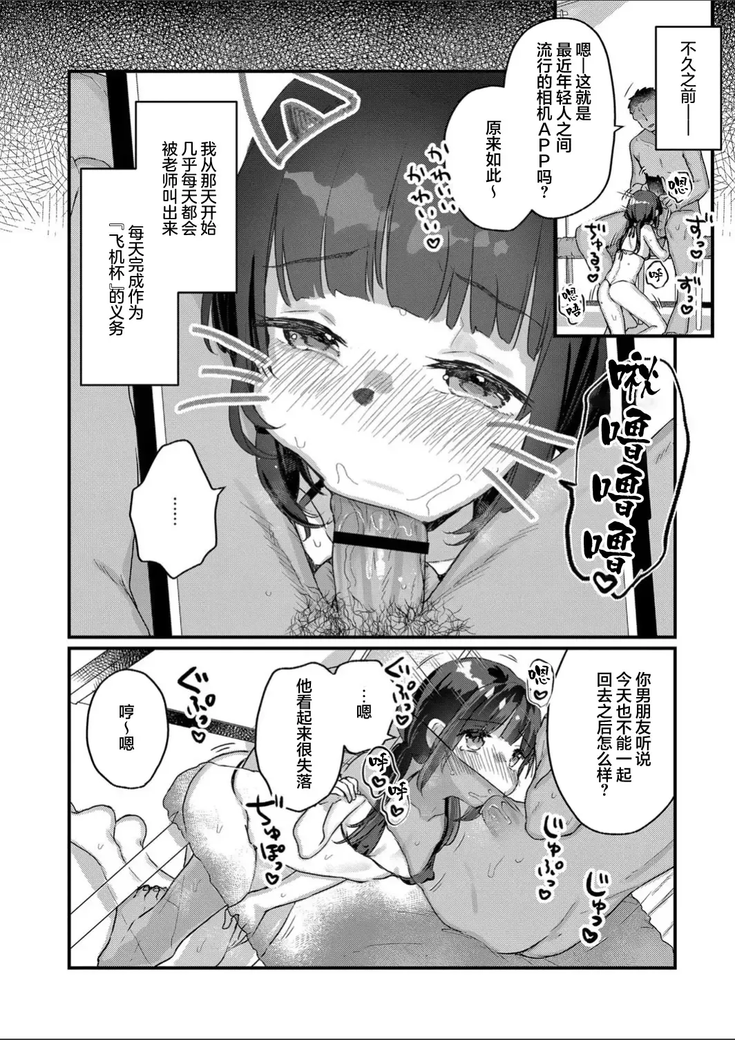[Kanroame] Saimin Therapy Hajimemashita Saishuuwa Fhentai - Page 3