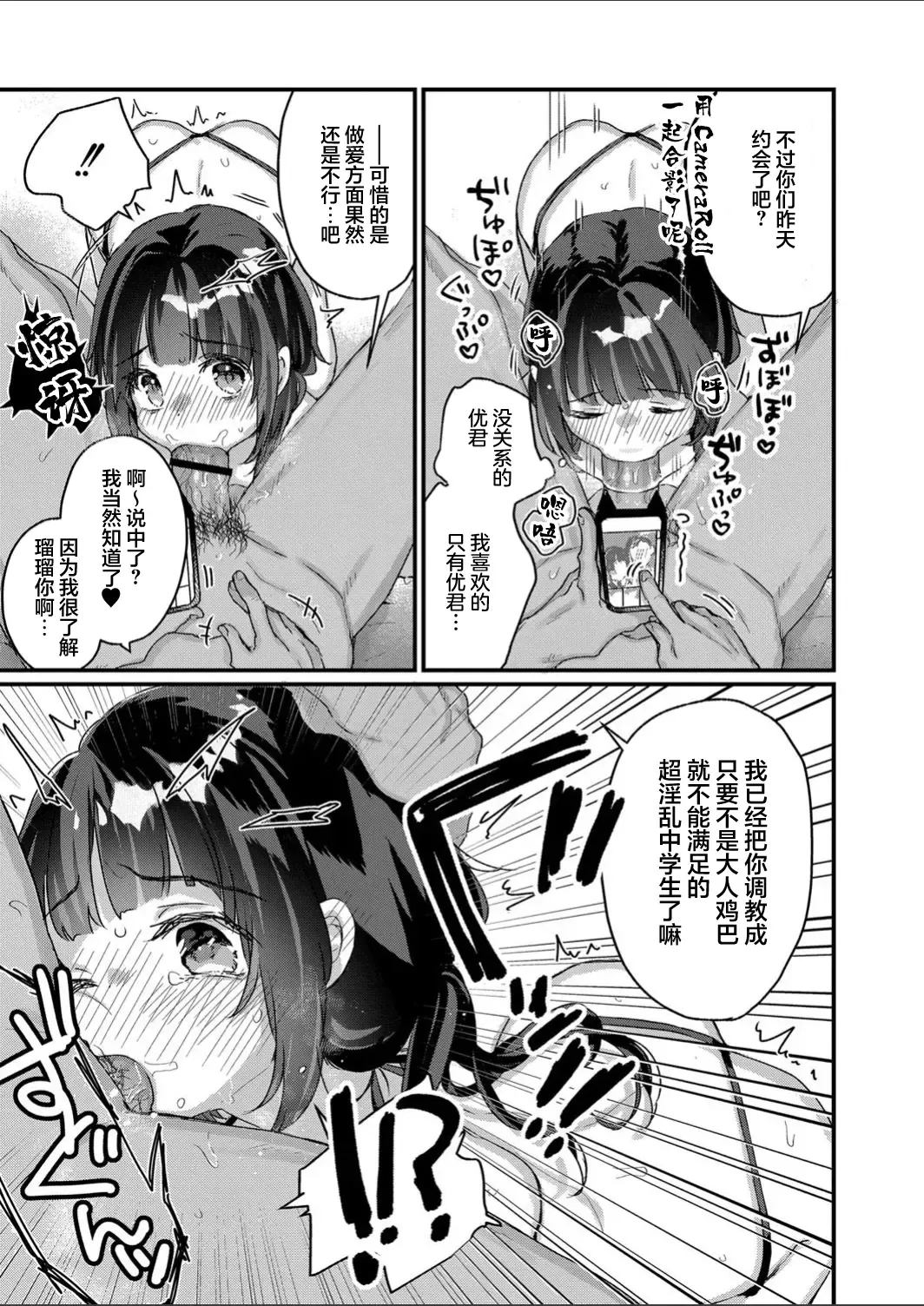 [Kanroame] Saimin Therapy Hajimemashita Saishuuwa Fhentai - Page 4