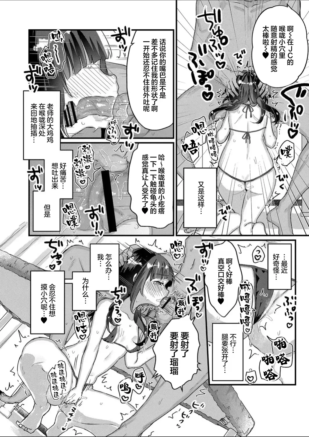 [Kanroame] Saimin Therapy Hajimemashita Saishuuwa Fhentai - Page 5