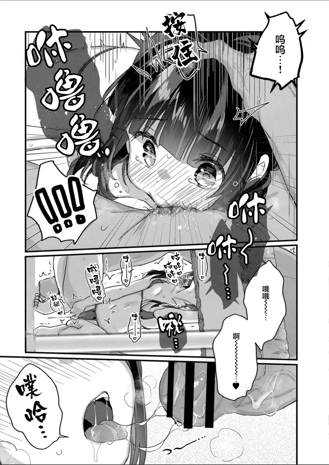 [Kanroame] Saimin Therapy Hajimemashita Saishuuwa Fhentai - Page 6