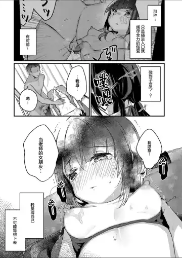 [Kanroame] Saimin Therapy Hajimemashita Saishuuwa Fhentai - Page 18