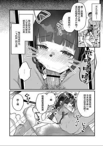 [Kanroame] Saimin Therapy Hajimemashita Saishuuwa Fhentai - Page 3