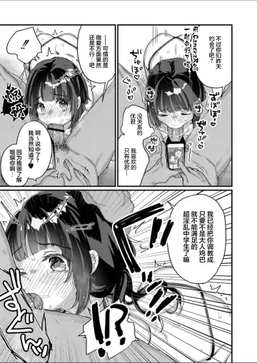 [Kanroame] Saimin Therapy Hajimemashita Saishuuwa Fhentai - Page 4