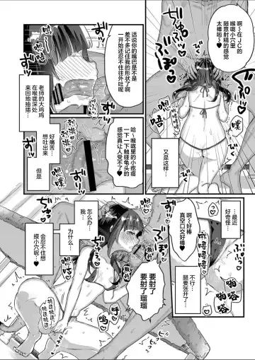 [Kanroame] Saimin Therapy Hajimemashita Saishuuwa Fhentai - Page 5