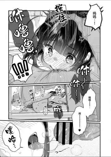 [Kanroame] Saimin Therapy Hajimemashita Saishuuwa Fhentai - Page 6