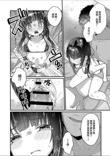 [Kanroame] Saimin Therapy Hajimemashita Saishuuwa Fhentai - Page 9