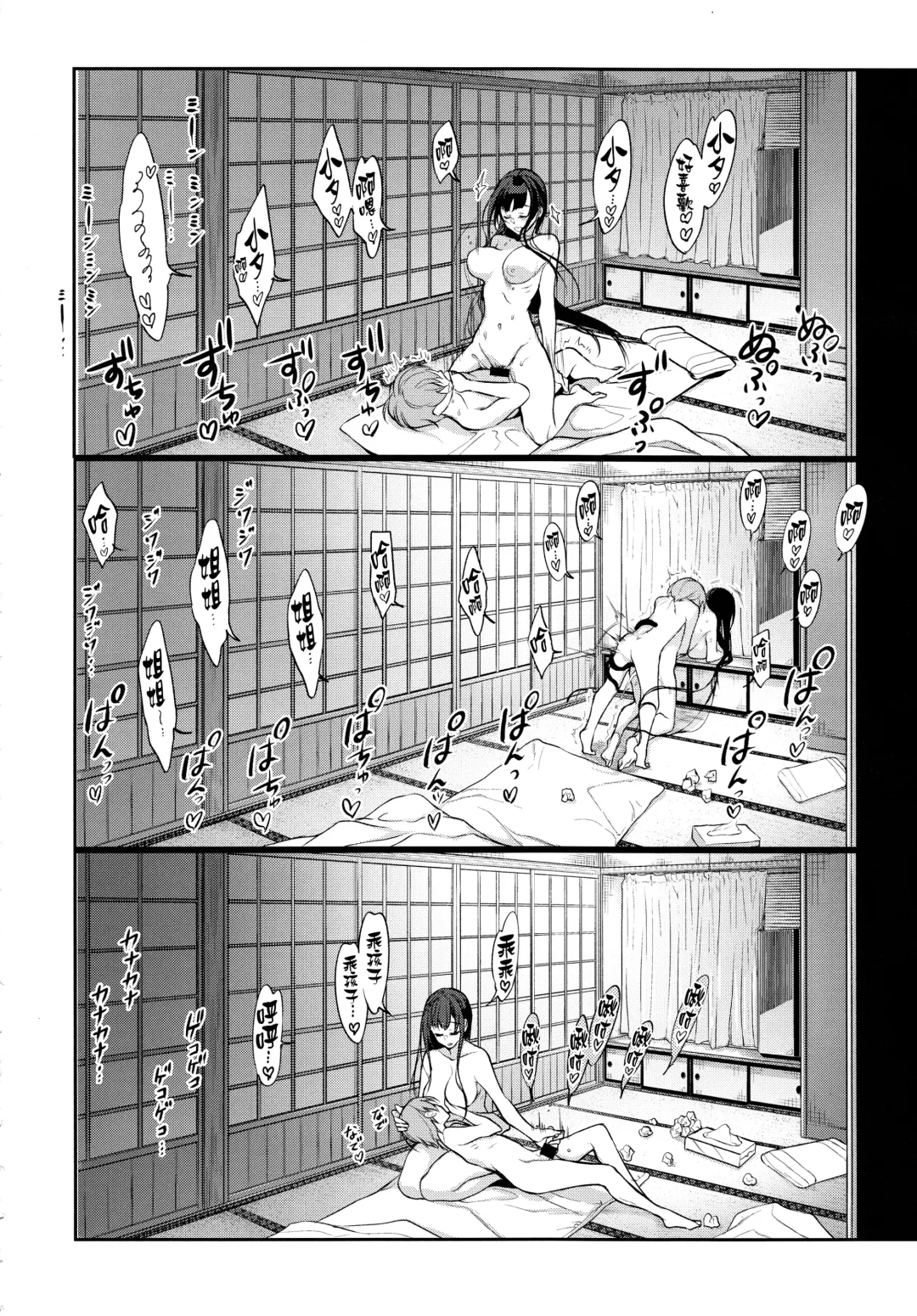 [Pochi.] Ane Naru Mono 7 Fhentai - Page 14