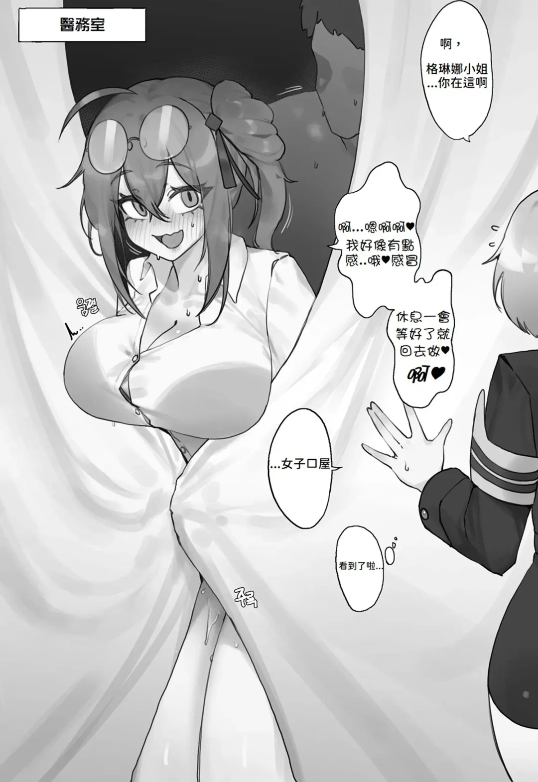 [Eonsang] kalina manga Fhentai - Page 6
