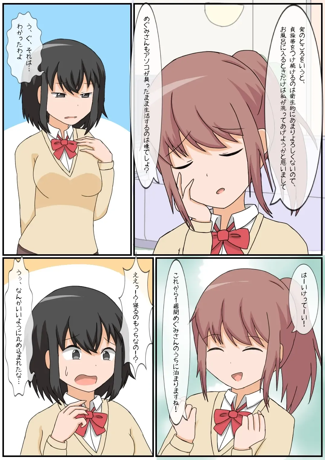 Onanie Kinshi Seikatsu!? Ecchi Zuki no JK ga Teisoutai de Zecchou Kanri sareta Kekka... Fhentai - Page 12