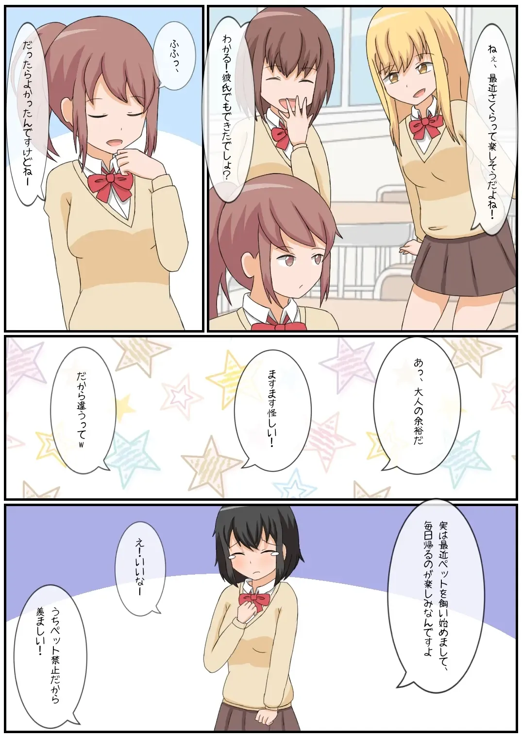 Onanie Kinshi Seikatsu!? Ecchi Zuki no JK ga Teisoutai de Zecchou Kanri sareta Kekka... Fhentai - Page 27