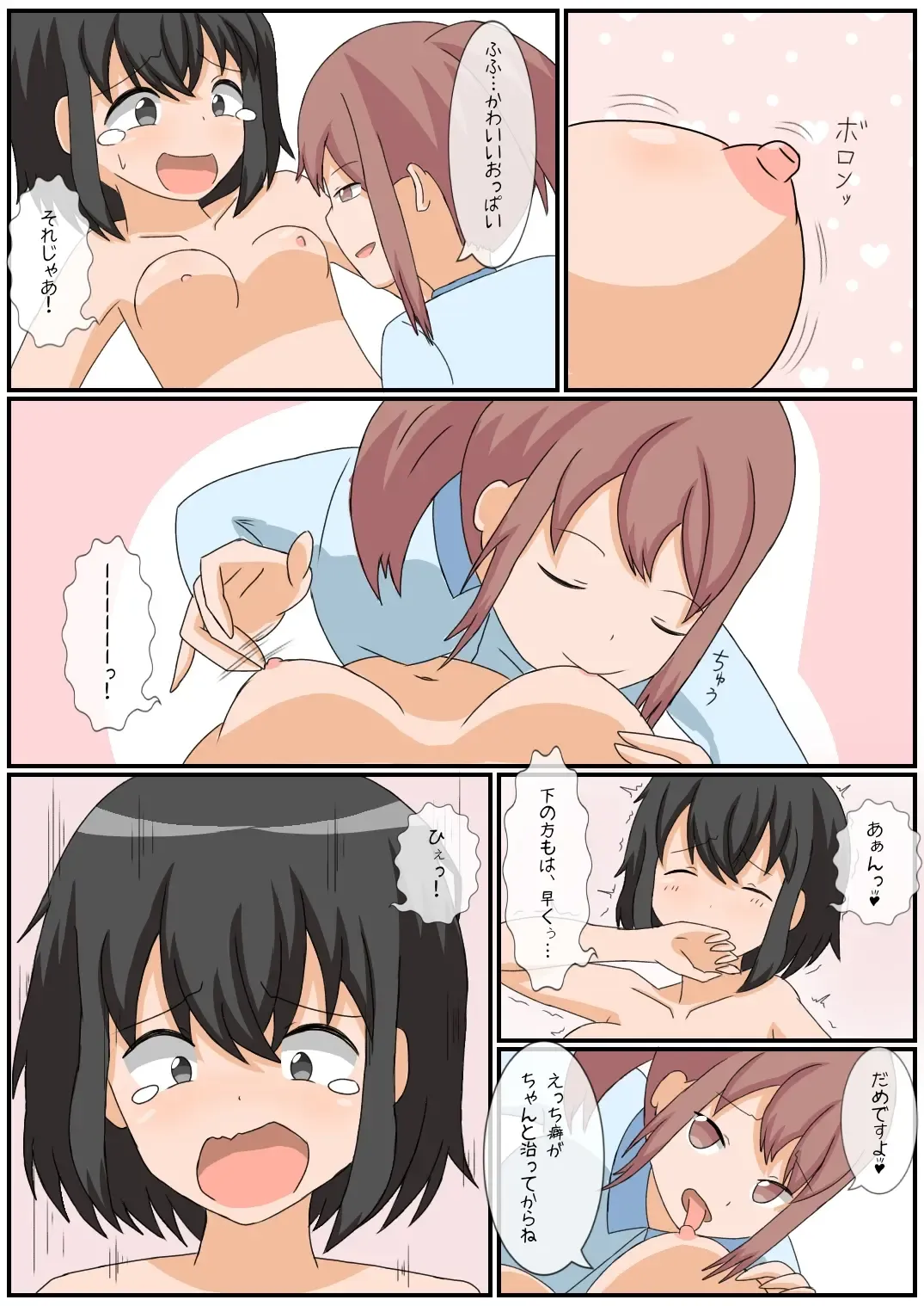 Onanie Kinshi Seikatsu!? Ecchi Zuki no JK ga Teisoutai de Zecchou Kanri sareta Kekka... Fhentai - Page 30