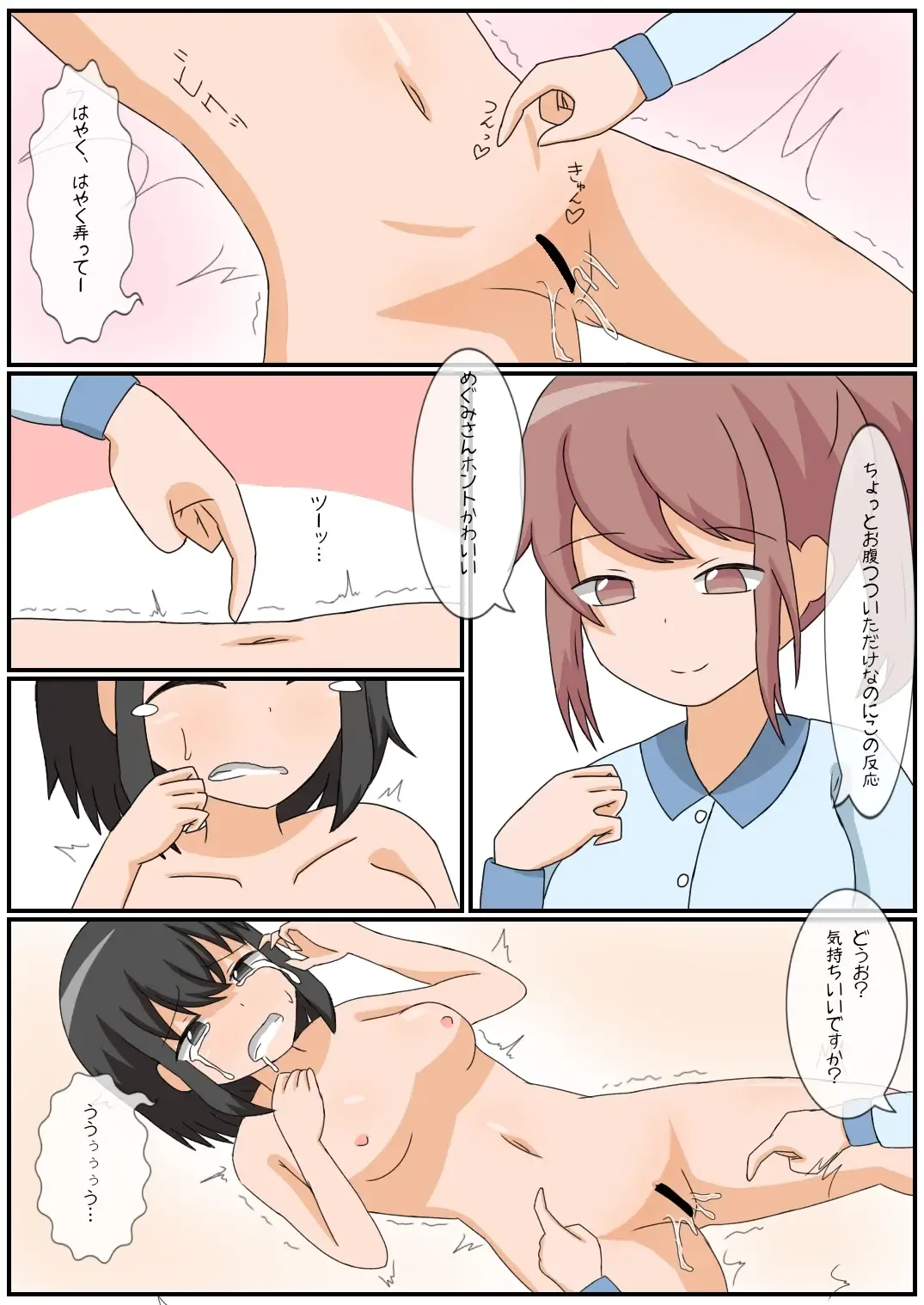 Onanie Kinshi Seikatsu!? Ecchi Zuki no JK ga Teisoutai de Zecchou Kanri sareta Kekka... Fhentai - Page 33