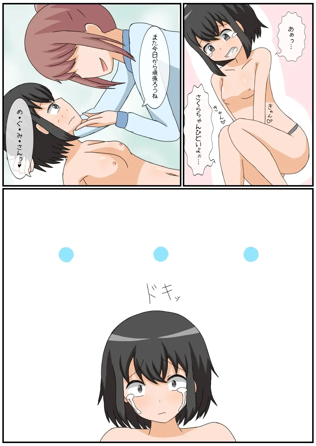 Onanie Kinshi Seikatsu!? Ecchi Zuki no JK ga Teisoutai de Zecchou Kanri sareta Kekka... Fhentai - Page 36