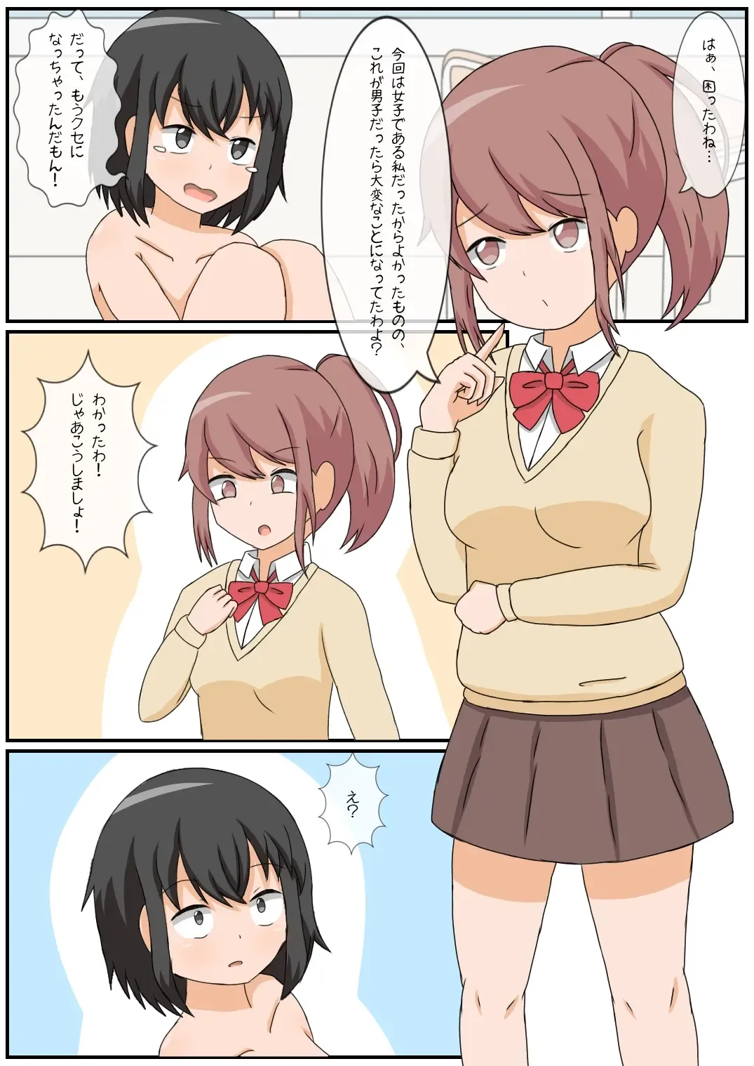 Onanie Kinshi Seikatsu!? Ecchi Zuki no JK ga Teisoutai de Zecchou Kanri sareta Kekka... Fhentai - Page 5