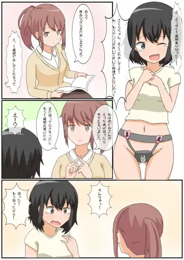 Onanie Kinshi Seikatsu!? Ecchi Zuki no JK ga Teisoutai de Zecchou Kanri sareta Kekka... Fhentai - Page 25