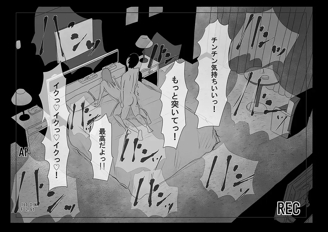 Ingo Saisei Manko Tousai. Jaaku na Sex  Robot Fhentai - Page 13