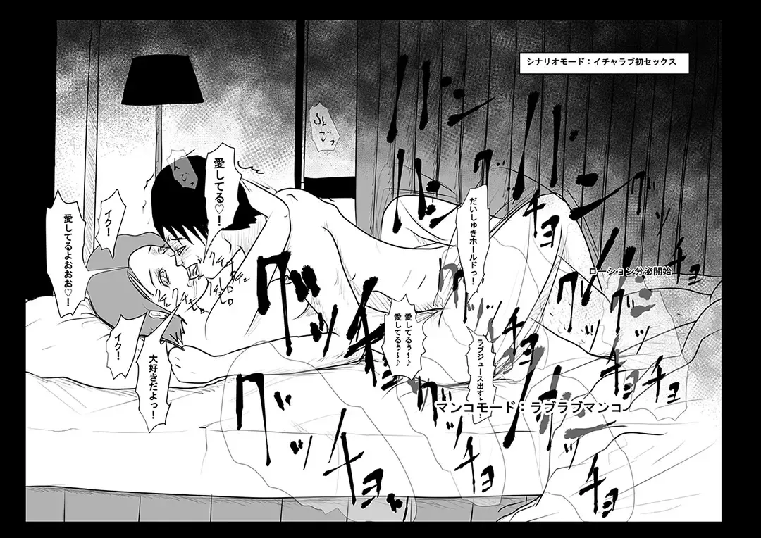 Ingo Saisei Manko Tousai. Jaaku na Sex  Robot Fhentai - Page 26