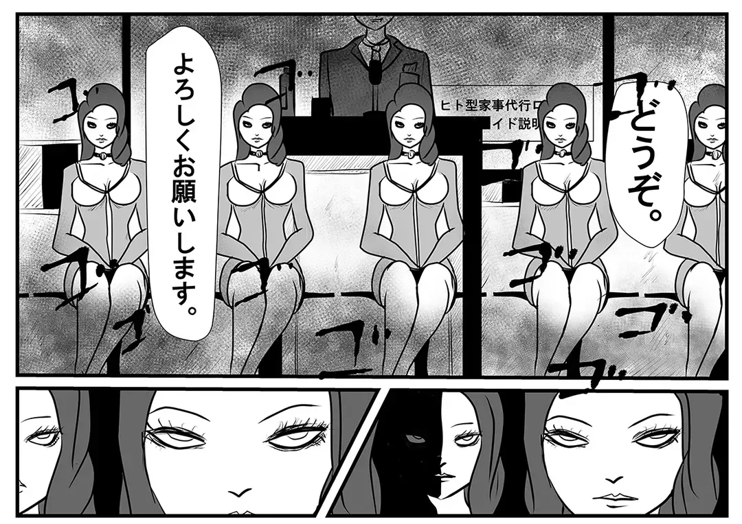 Ingo Saisei Manko Tousai. Jaaku na Sex  Robot Fhentai - Page 3