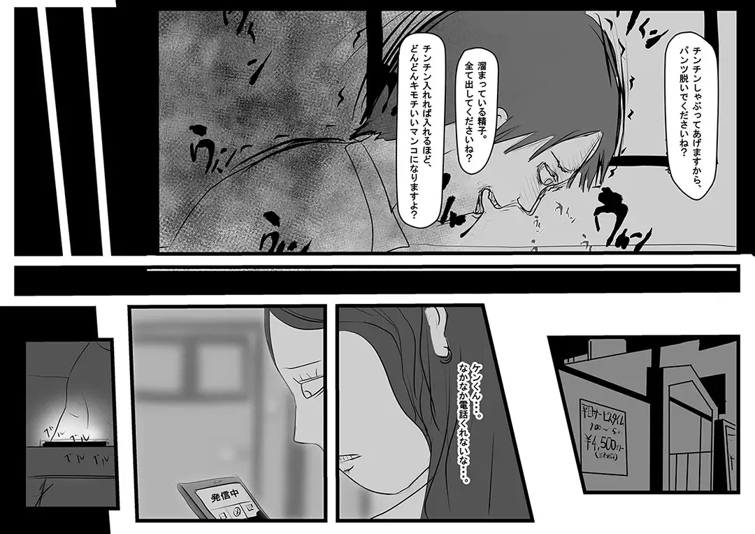 Ingo Saisei Manko Tousai. Jaaku na Sex  Robot Fhentai - Page 39