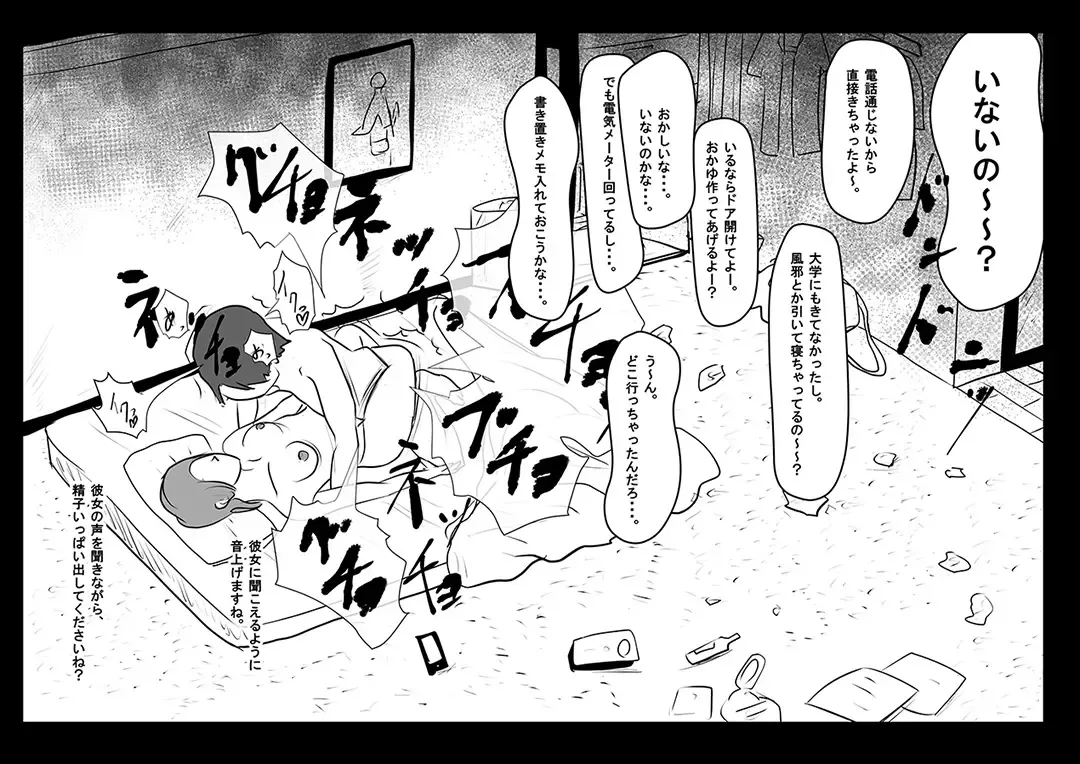 Ingo Saisei Manko Tousai. Jaaku na Sex  Robot Fhentai - Page 42