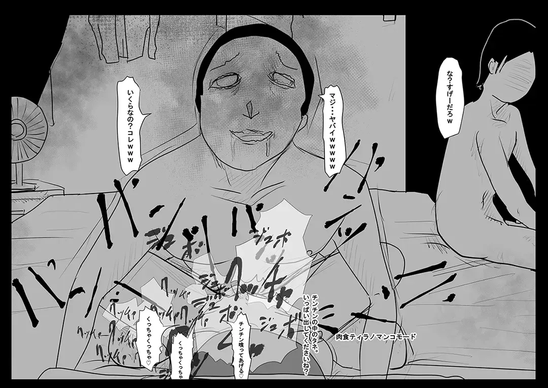 Ingo Saisei Manko Tousai. Jaaku na Sex  Robot Fhentai - Page 46