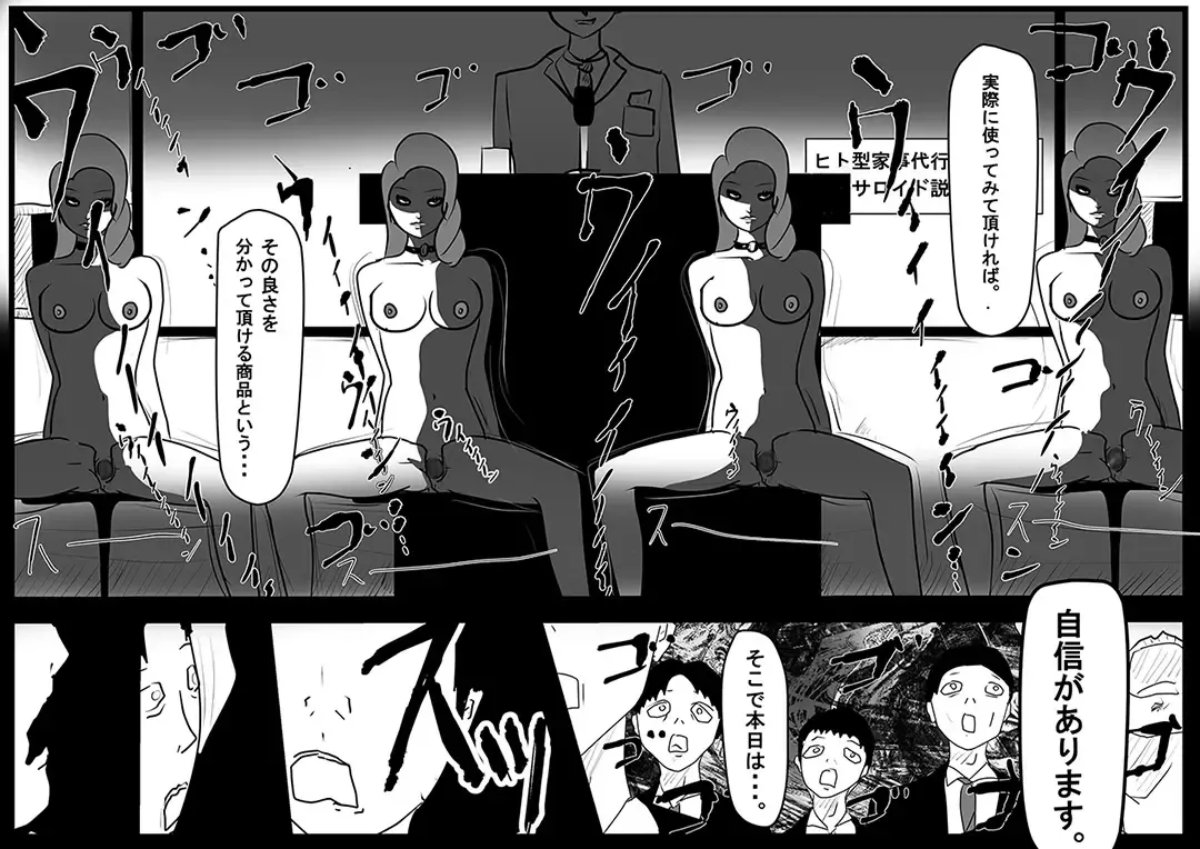 Ingo Saisei Manko Tousai. Jaaku na Sex  Robot Fhentai - Page 5