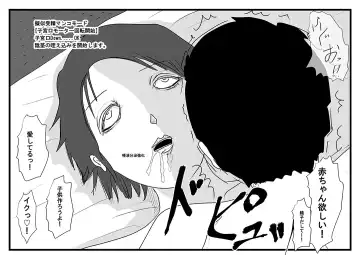 Ingo Saisei Manko Tousai. Jaaku na Sex  Robot Fhentai - Page 27