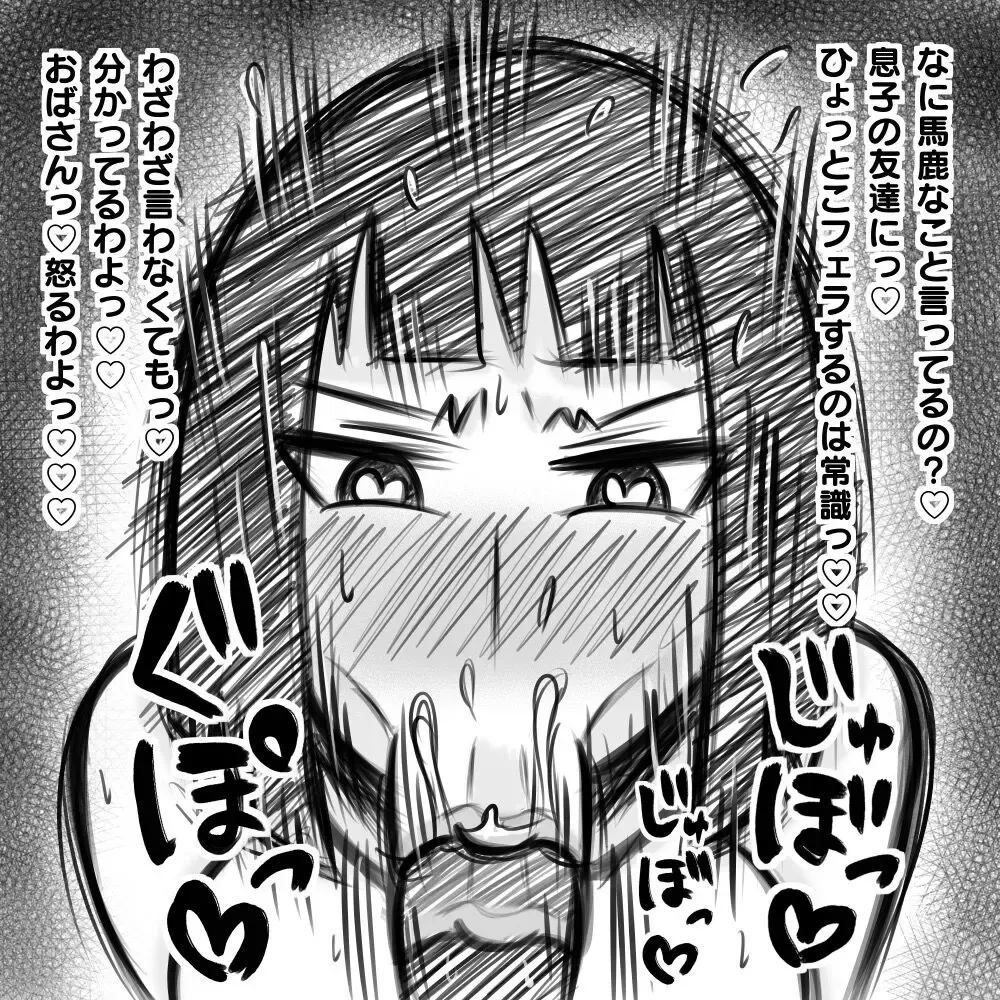 [Dragon Hamasaki] Hitozuma Sokuochi 2 Koma + α Fhentai - Page 5