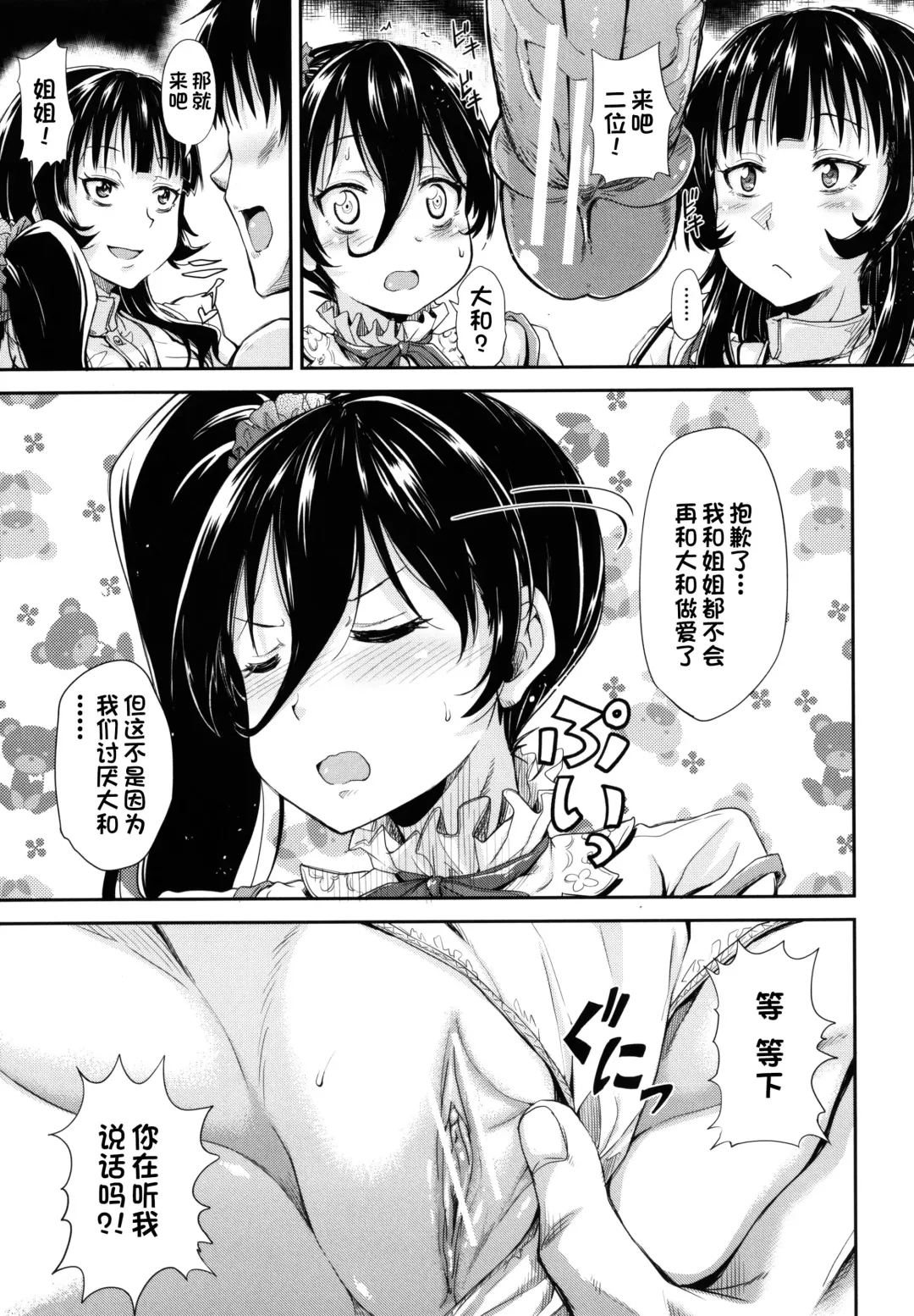 [Takashiro Go-ya] Kono yashikide wa Kouhen Fhentai - Page 11