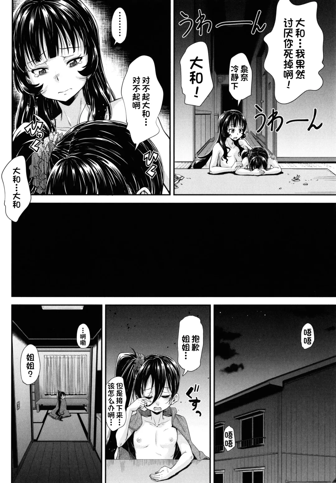 [Takashiro Go-ya] Kono yashikide wa Kouhen Fhentai - Page 46
