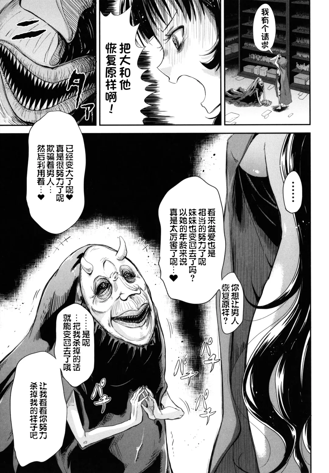 [Takashiro Go-ya] Kono yashikide wa Kouhen Fhentai - Page 49