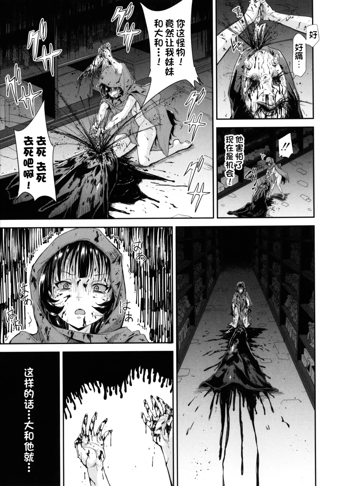 [Takashiro Go-ya] Kono yashikide wa Kouhen Fhentai - Page 51