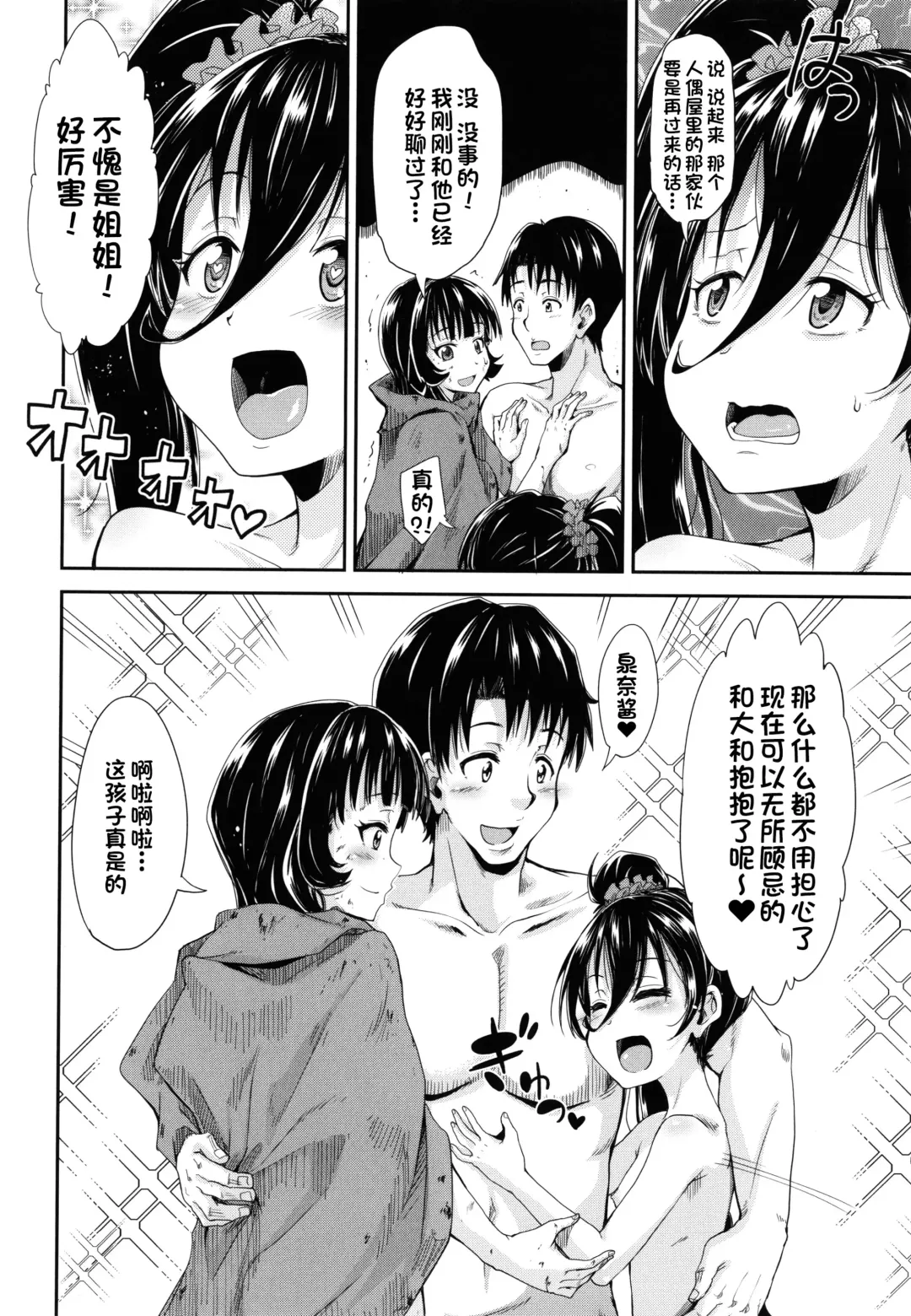 [Takashiro Go-ya] Kono yashikide wa Kouhen Fhentai - Page 54