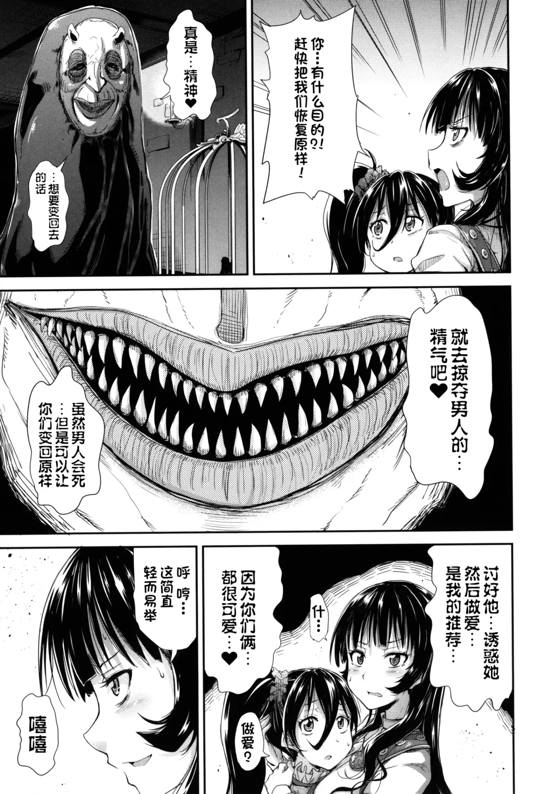 [Takashiro Go-ya] Kono yashikide wa Kouhen Fhentai - Page 7