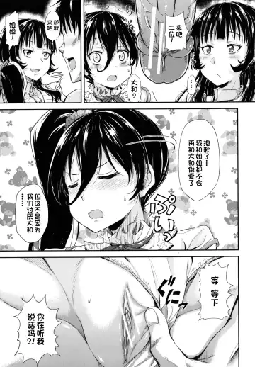 [Takashiro Go-ya] Kono yashikide wa Kouhen Fhentai - Page 11