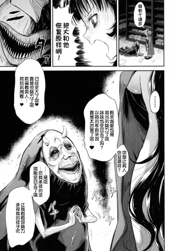 [Takashiro Go-ya] Kono yashikide wa Kouhen Fhentai - Page 49