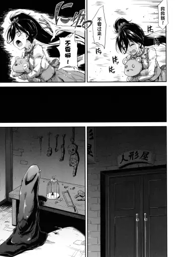 [Takashiro Go-ya] Kono yashikide wa Kouhen Fhentai - Page 5