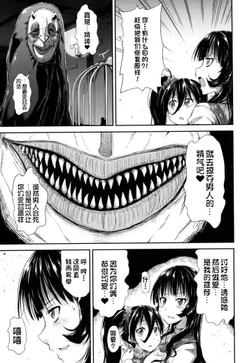 [Takashiro Go-ya] Kono yashikide wa Kouhen Fhentai - Page 7