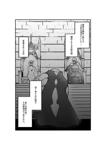 Maou o Taoshita Yuusha ga Oujo o Netoru Fhentai - Page 3