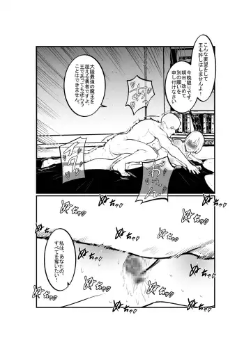 Maou o Taoshita Yuusha ga Oujo o Netoru Fhentai - Page 5