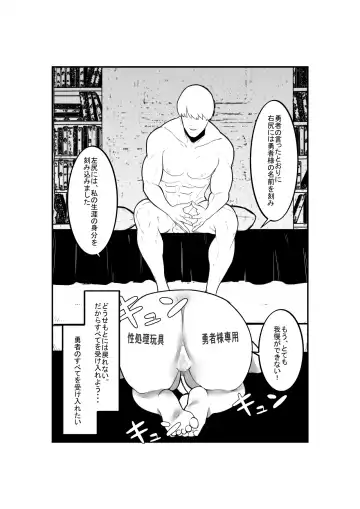 Maou o Taoshita Yuusha ga Oujo o Netoru Fhentai - Page 8